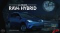 Toyota - 'Rav 4 Hybrid' Image